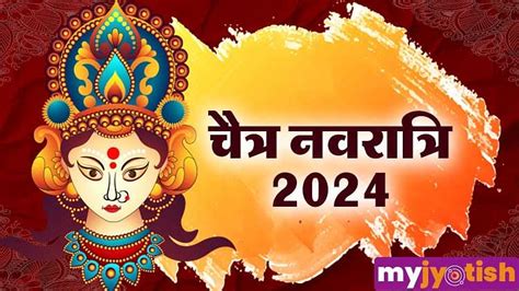 Chaitra Navratri 2024 Chaitra Navratri Will Start From April 9 Know Navratri Ghatasthapana