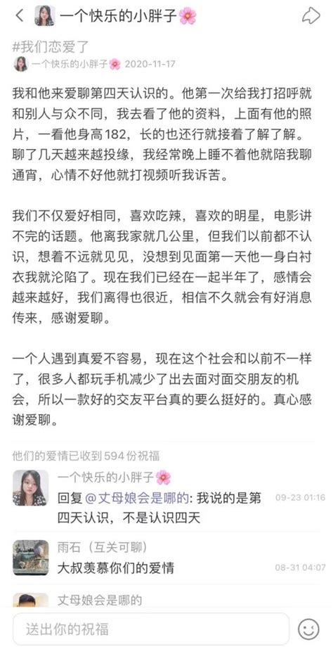 爱聊app脱单故事：陪伴是最长情的告白，让漂泊的心从此不再孤单 快讯 华财网 三言智创咨询网