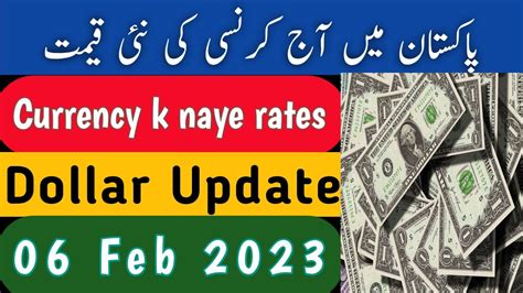 Currency Rates Today Currency Rates Today In Pakistan Dollar Rate