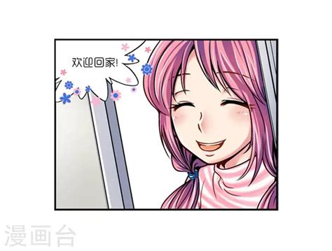 第15話 Amoroid 包子漫畫