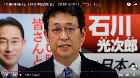 「令和4年度政府予算補助金オンライン説明会」を開催しました 渡辺勝幸（わたなべかつゆき）official Site