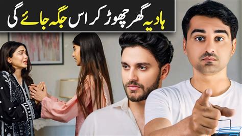 Tum Mere Kaya Ho Episode Teaser Promo Review Hum Tv Drama