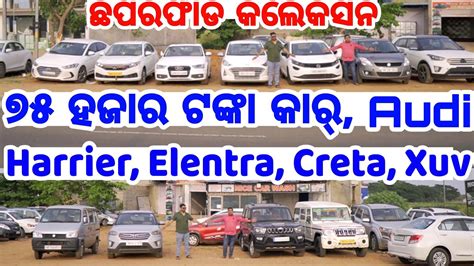 Only Thousand Rupees Second Hand Car In Odisha Nice Motors Audi