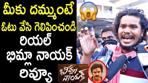 Real Bheemla Nayak Review On Bheemla Nayak Movie Pawan Kalyan