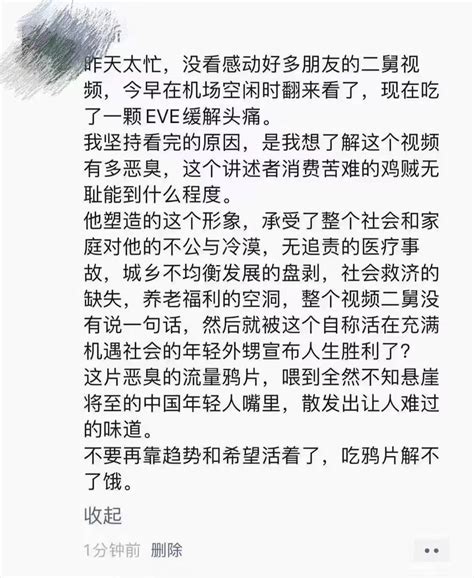 浏览了一些网站，终于知道“二舅”是谁了。这个他舅很可怕，他一声不吭，面无表情，拄着拐杖在你身边游荡，不知不觉把人吃了 警惕二舅！