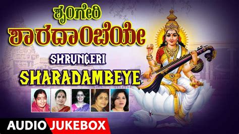 Saraswati Devi Songs: Check Out Popular Kannada Devotional Songs ...