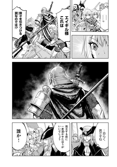 Comichu On Twitter 【連載更新】 『王国へ続く道 奴隷剣士の成り上がり英雄譚』 第49話「決戦②」 ついに切って落とさ