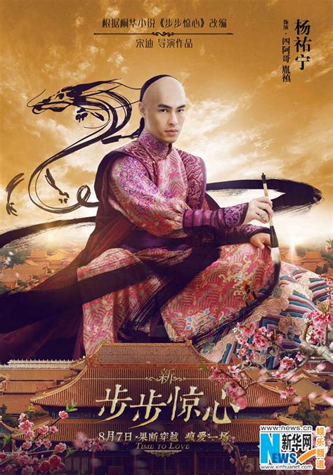 (Xinhua) Chinese ancient costume film "Time to Love" will hit the big ...