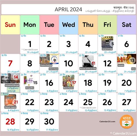 Calendar2u