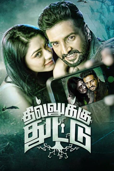 Dhilluku Dhuddu Movie Reviews