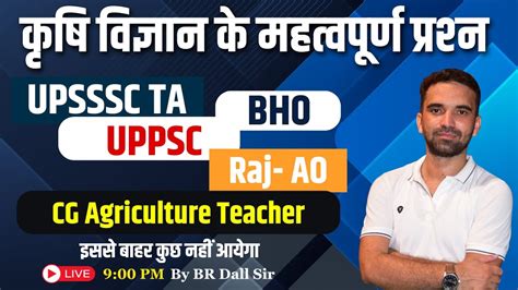 Agriculture Important Questions Upsssc Agta Ibps Afo Uppsc Sta Aao