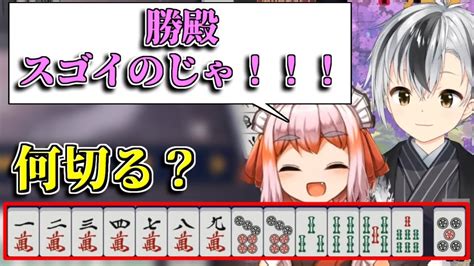 【麻雀雀魂】神域デビューした弟子の勝殿をべた褒め！甘々黒乃お姉ちゃん見参！！【切り抜き千羽黒乃鈴木勝雀魂】 Youtube