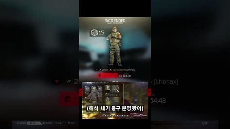 타르코프 해외 게이머들이 한국인을 게임에서 만나면 무서워하는 이유 Shorts 쇼츠 Fps Youtube