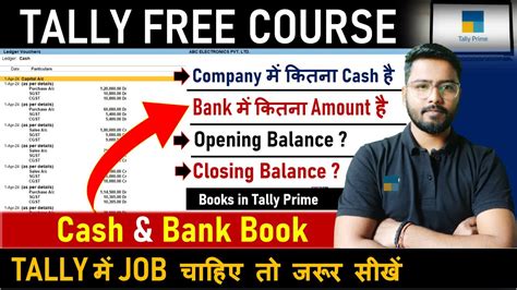 Tally Prime Cash And Bank Book Opening And Closing Balance Tally Prime Tallyprime Youtube