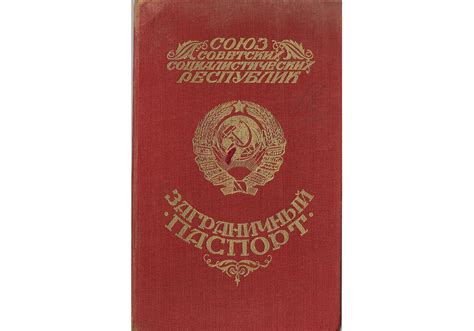 1934 Soviet passport - Our Passports