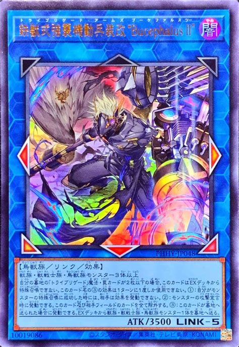 Tri Brigade Arms Bucephalus II ULTRA PHHY JP048 Lord Coleccionista