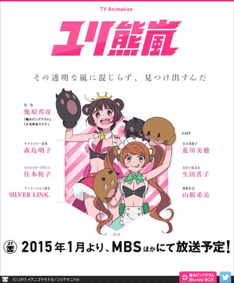 幾原邦彦監督の最新作「ユリ熊嵐」情報が「ユリ★アソビ」で明らかに ライブドアニュース