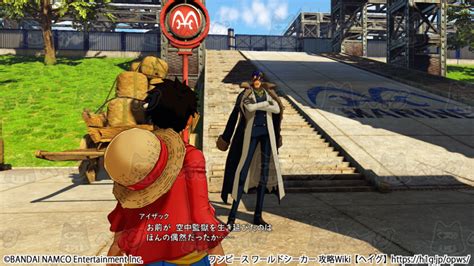 海賊カルマ“実験体” ワンピース ワールドシーカー 攻略wikione Piece World Seeker ： ヘイグ攻略まとめwiki