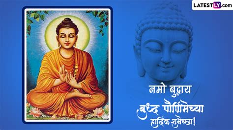 Buddha Purnima 2023 Messages In Marathi WhatsApp Greetings Gautam