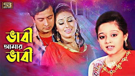 vabi amar vabi vabi amar vabi apu biswas dighi top hero