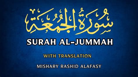 Surah Al Jummah With Transliteration And English Translation Surat