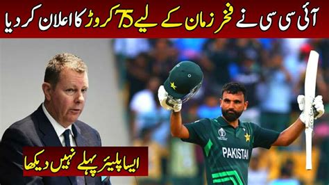 ICC Praises Fakhar Zaman Great Batting Vs New Zealand ODI World Cup