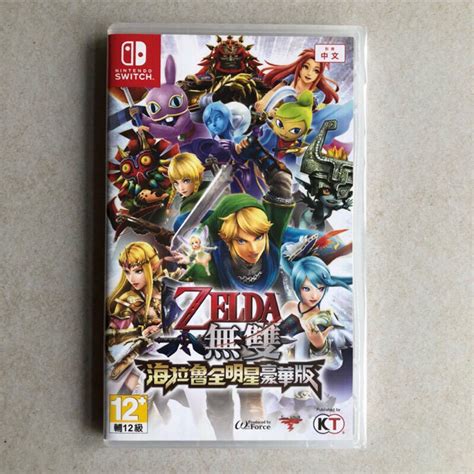 【宏觀電玩】全新未拆 中文版 Ns 任天堂 Switch 薩爾達無雙 Zelda 海拉魯全明星豪華版 露天市集 全台最大的網路購物市集