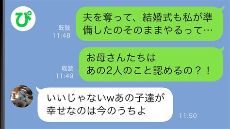 「お姉ちゃんより幸せになるね！」私から夫も結婚式も奪った妹→大きな誤算に直面して ｜ベビーカレンダー