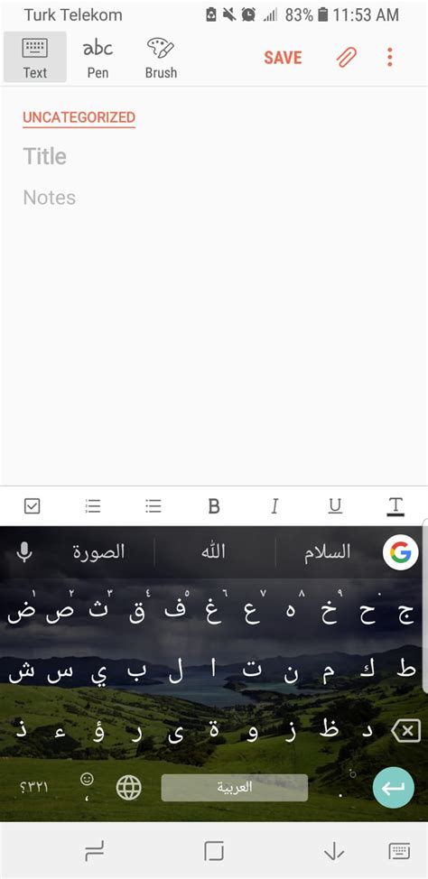 enable arabic keyboard   android phone quranic arabic