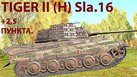 War Thunder Tiger Ii H Sla Youtube