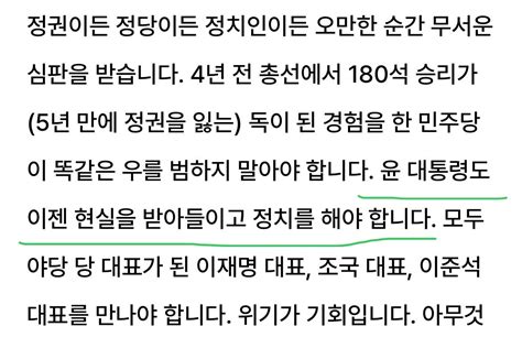 박성민 대표 정치컨설팅 민 윤 대통령도 이젠 현실을 받아들이고 “정치를 해야 합니다” 정치시사 에펨코리아