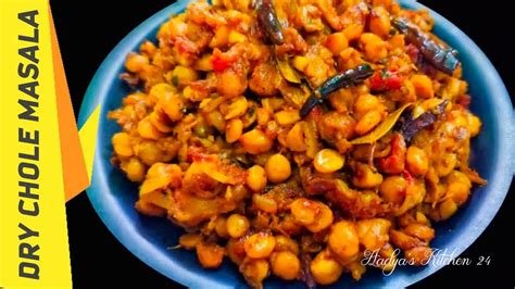 Dry Chole Chana Masala Recipe Sukhe Chole Recipe