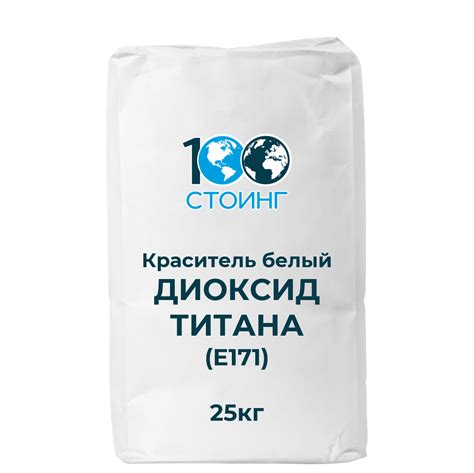 Краситель пищевой белый "Диоксид титана" (Е171) | 100ing.ru