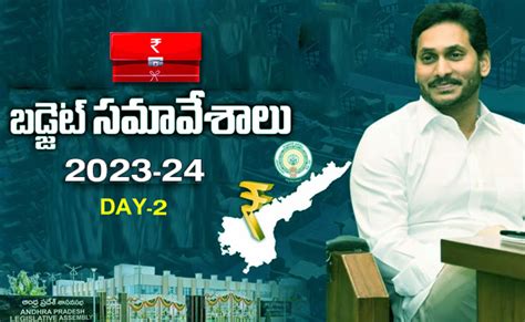 Ap Assembly Budget Session Day Live Updates Sakshi