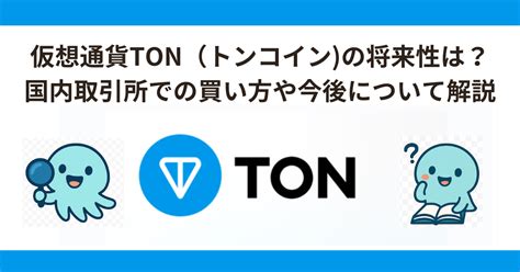 ton