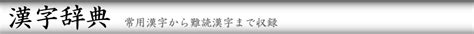 「昔」の読み方・部首・画数・熟語・四字熟語・ことわざ