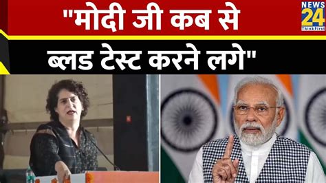 MP Election Priyanka Gandhi न कह मद ज आप परधनमतर ह आपक