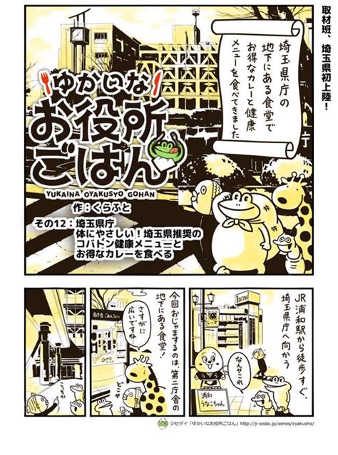 ジセダイ Ji Se Dai さんのマンガ 33作目 ツイコミ 仮