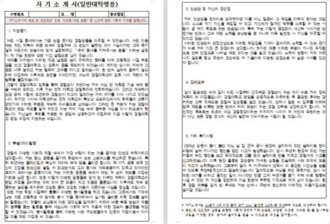 경찰대 편입 학업계획서 자기소개서 첨삭 예시 튜나편입