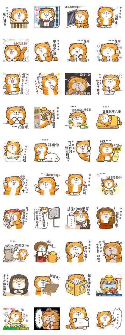 Lan Lan Cat Custom Stickers Part 1 Sticker For LINE WhatsApp