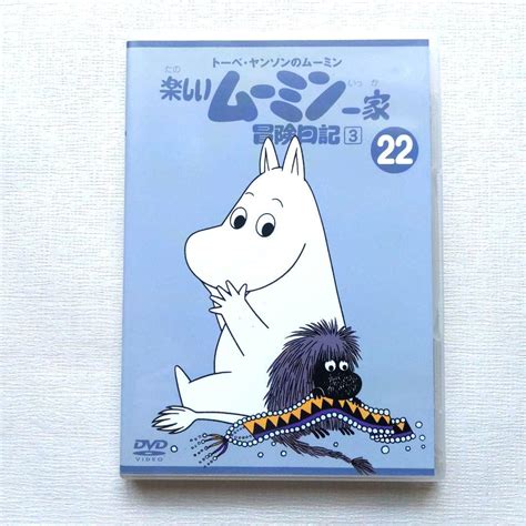 入手困難トーベ・ヤンソンのムーミン 楽しいムーミン一家22 冒険日記3 メルカリ