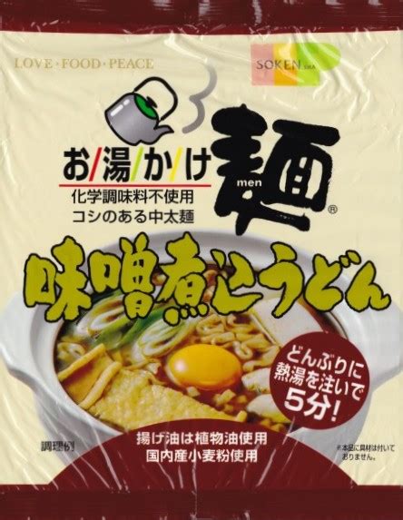 【インスタントラーメン袋の世界】 創健社・お湯かけ麺味噌煮込うどん14