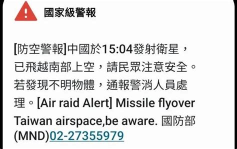 陸發射衛星「國家級警報大響」 蔡英文臉書被灌爆：選舉到了國家機器真好用！ 民生電子報