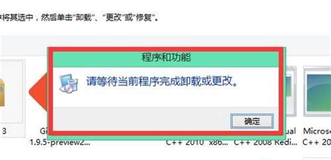 请等待当前程序完成卸载或更改解决方法 太平洋电脑网