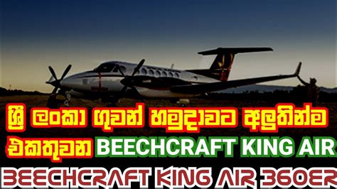 Sri Lanka Air Force Beechcraft King Air Er Sri Lanka Gets