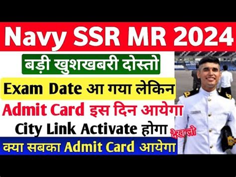 Navy SSR MR Admit Card 2024 Navy SSR Exam Date 2024 Navy Agniveer