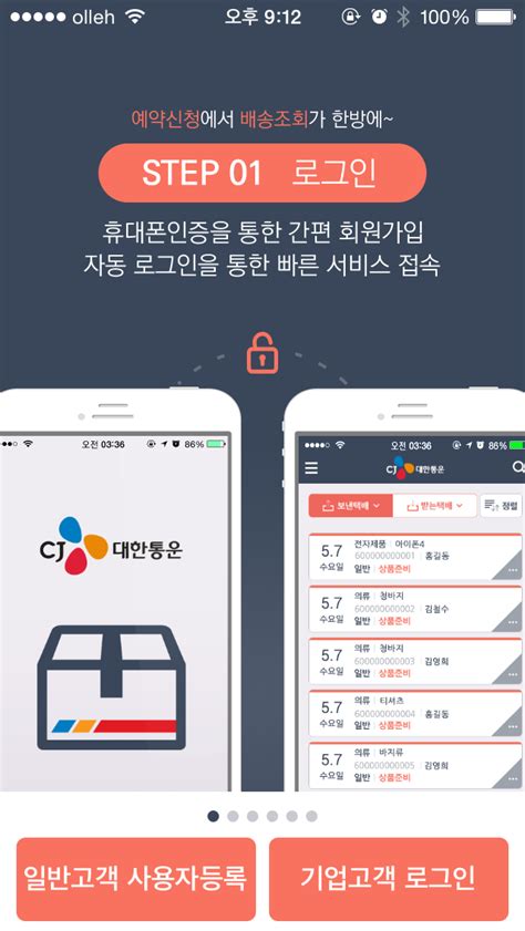 Cj대한통운택배 반품하는 방법 영업소 직접 방문