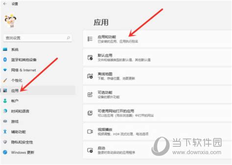 Win11怎么卸载软件 Windows11系统彻底卸载软件教程 当下软件园