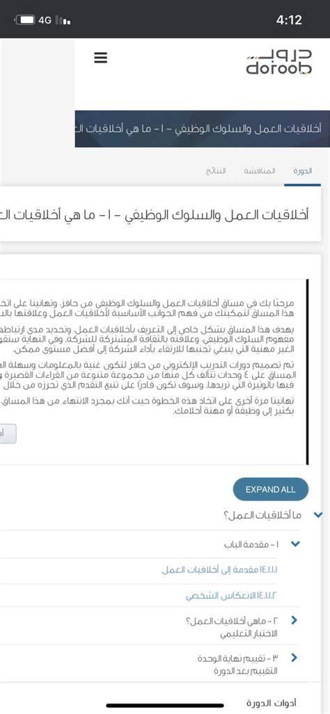 هدف On Twitter هدف يطلق 4 دورات تدريبية إلكترونية متخصصة عبر منصة