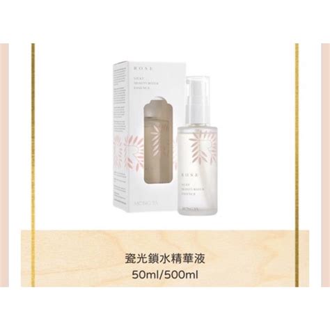 現貨 Mongya 瓷光鎖水精華液50ml 蝦皮購物